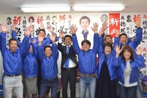 初当選の喜びを見せる穂坂氏（中央）と支援者＝午後11時40分頃、志木市本町の選挙事務所で