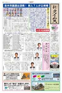 NT46１面改訂