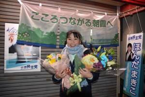 当選が確定し花束を手にする本田さん（１日午後11時13分、朝霞市根岸台の選挙事務所前で） 