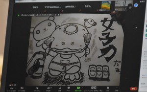 投票で１位となった「だお」さんの作品（Zoom画面より） 